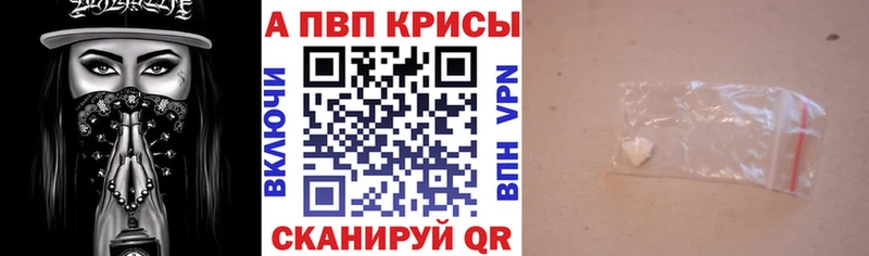 А ПВП крисы CK  mega онион  Пыталово  купить  