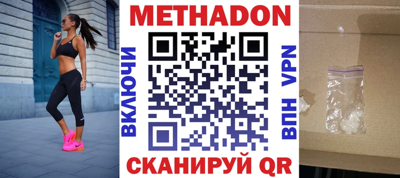 МЕТАДОН белоснежный Пыталово