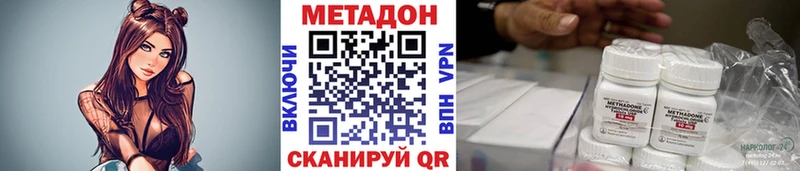 Метадон кристалл  Пыталово 